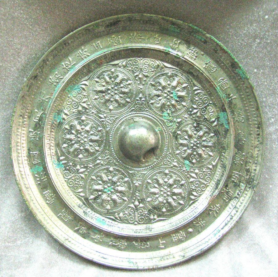 7、隋,“灵山孕宝”团花纹铜镜(艺17660).jpg