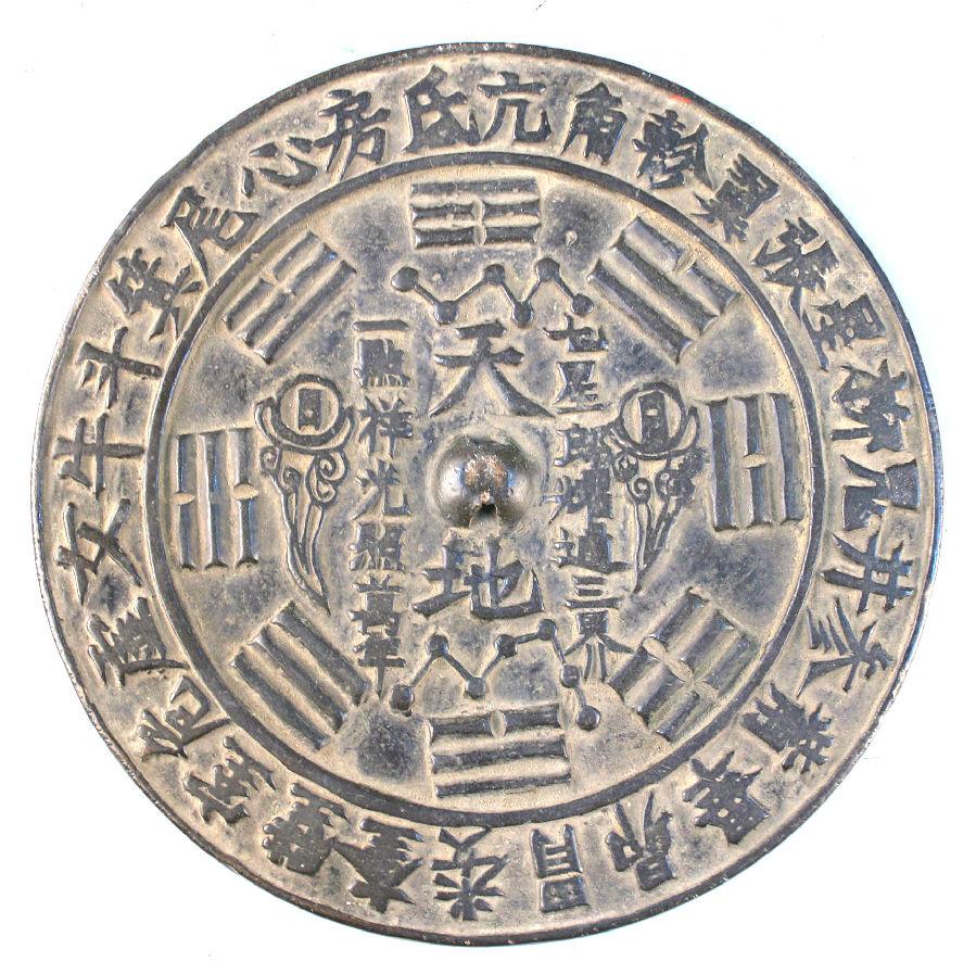 14、明代,七星八卦纹铜镜(艺17592).jpg